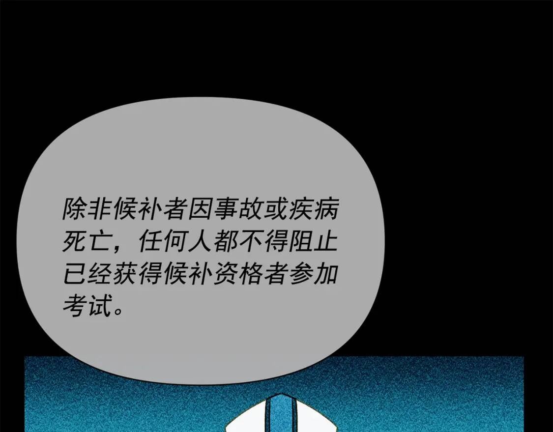 第一季完结话 春季雨到来28