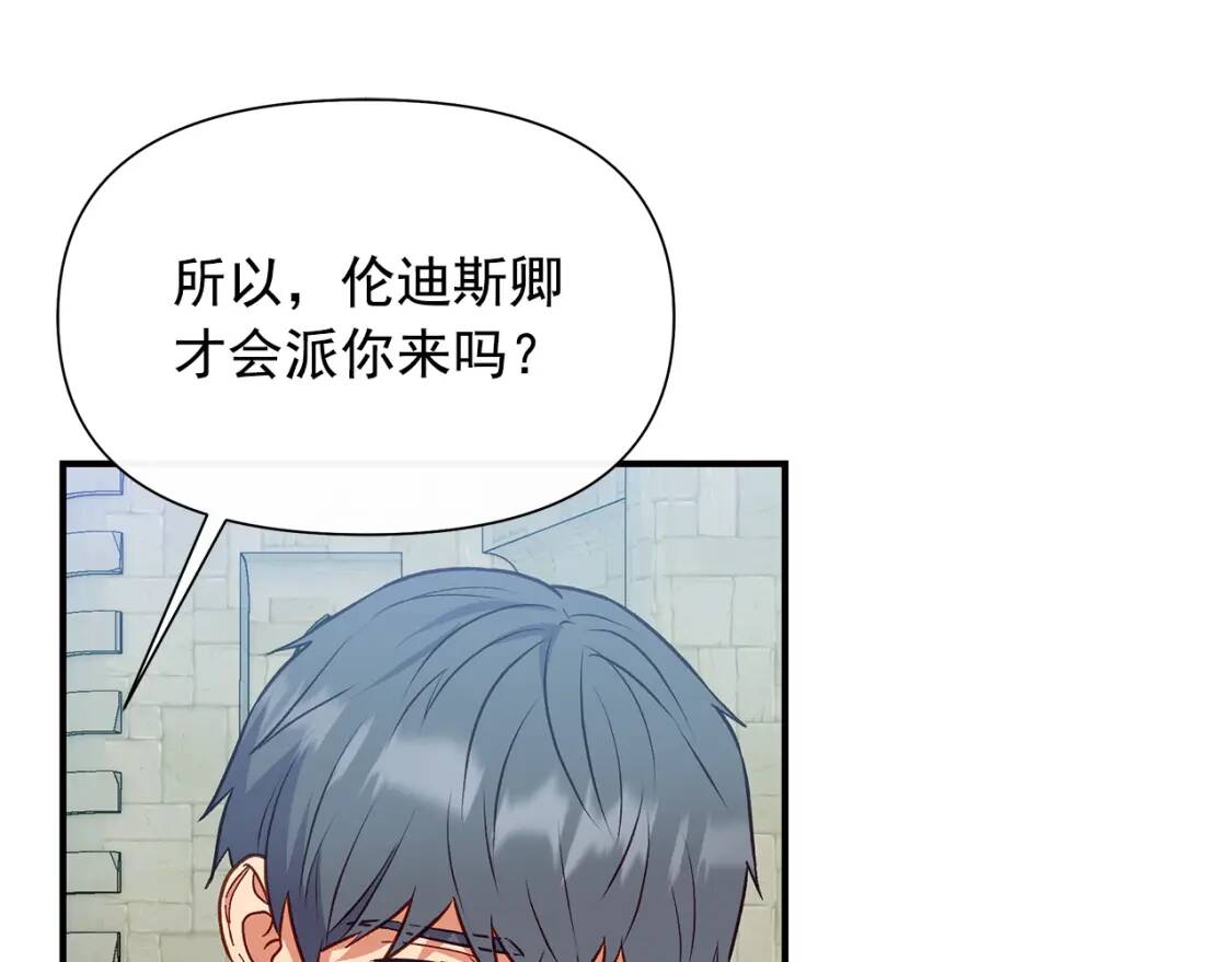 第138话 夏日游船153