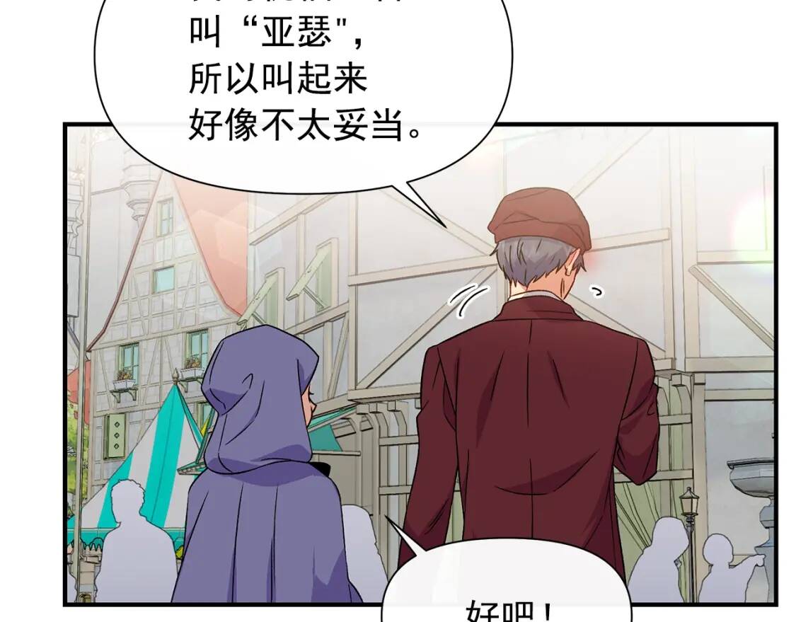 第103话 第一次约会89