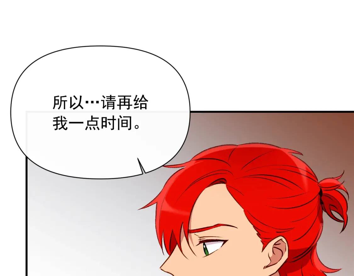 第33话 最尊贵的守护者124