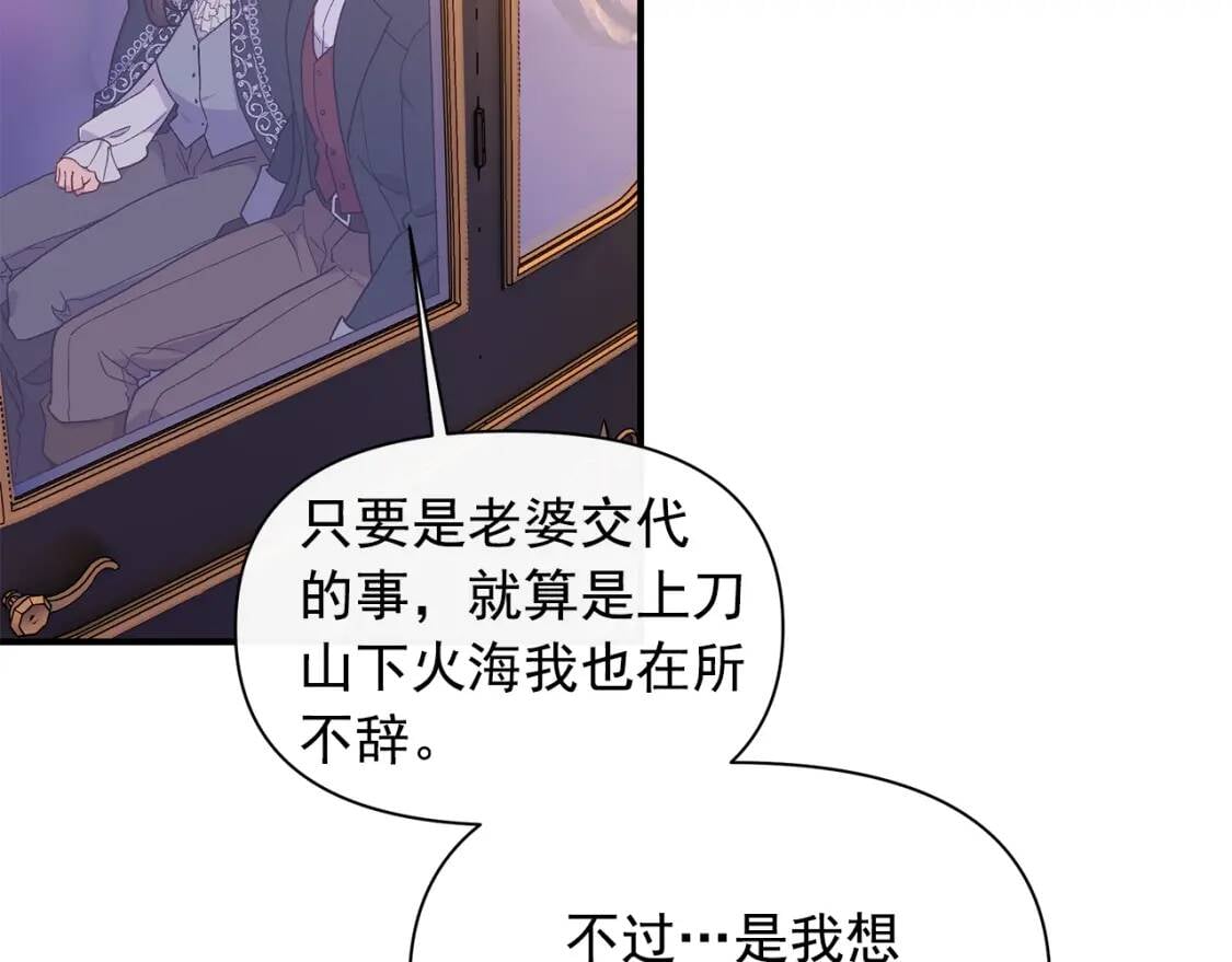 第87话 吃醋了85
