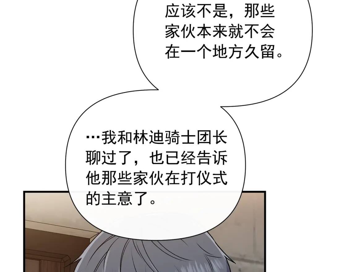 第101话 皇太子之位的确立122