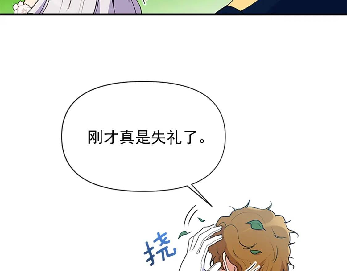 第91话 我的舞伴，我来照顾104