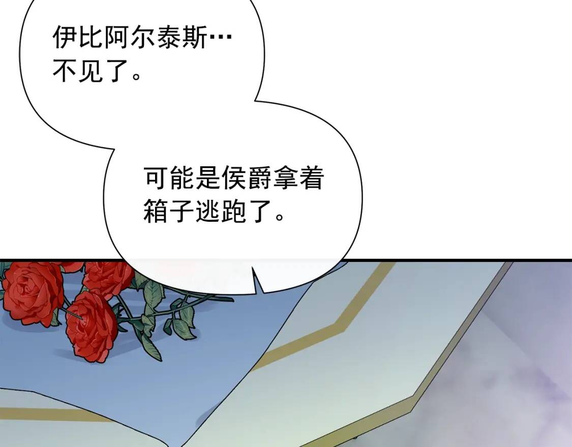 第118话 变数丛生38