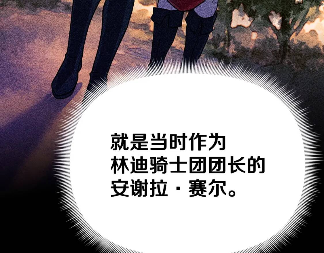 第70话 反叛军“艾坦”39