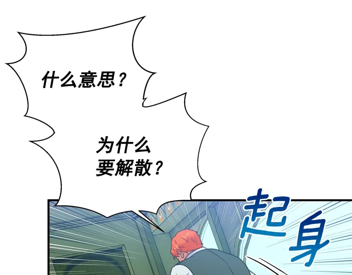 第151话 解散佣兵团136