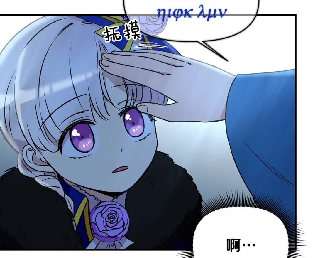 第43话 你是为了什么？144