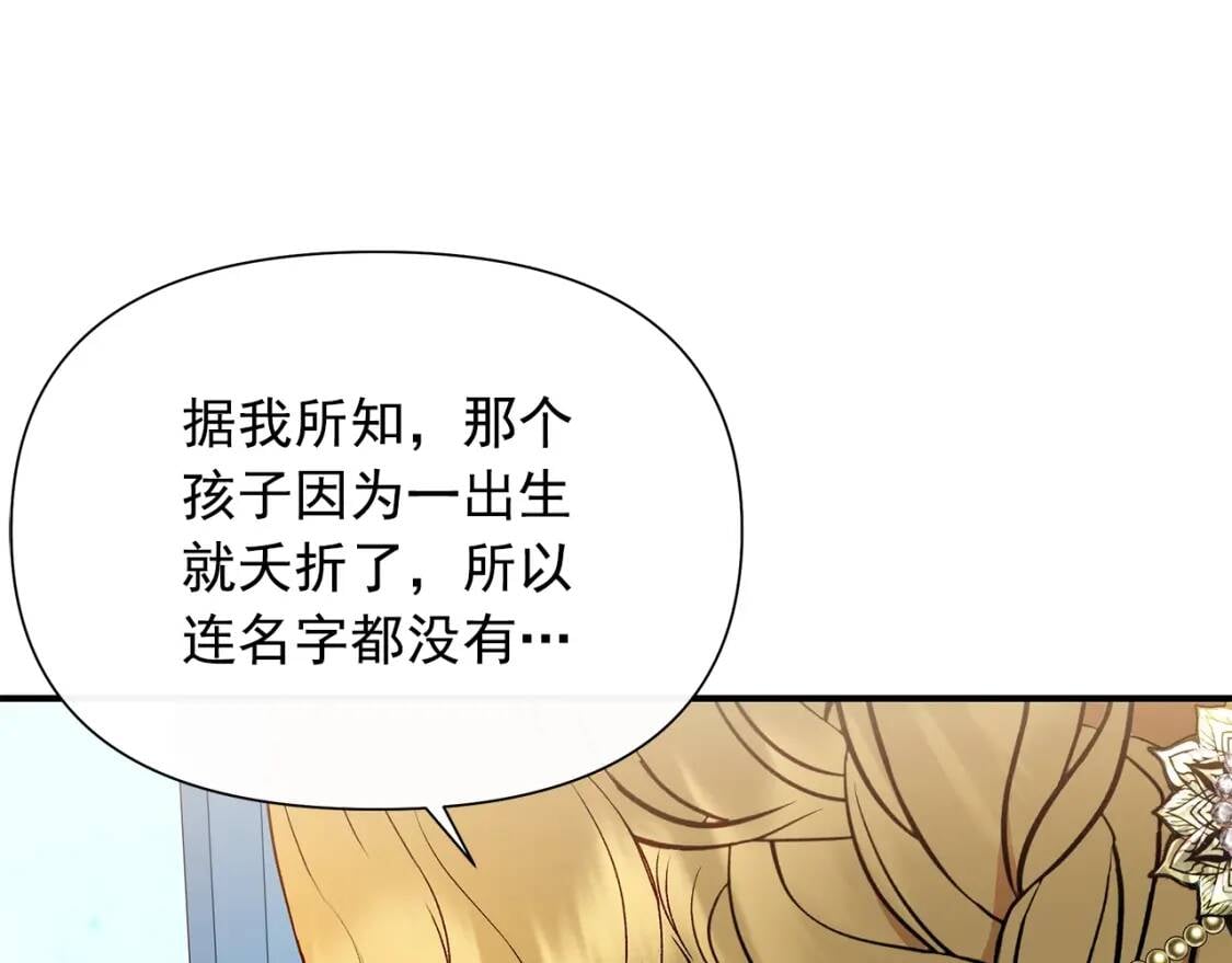 第107话 真正的女儿143