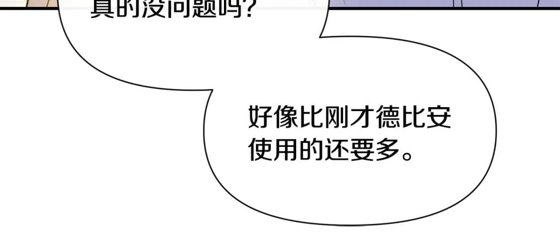 第78话 投票意外15