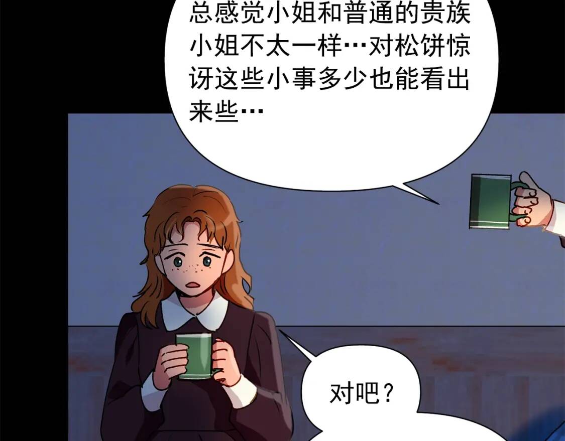 第20话 护崽的大哥29