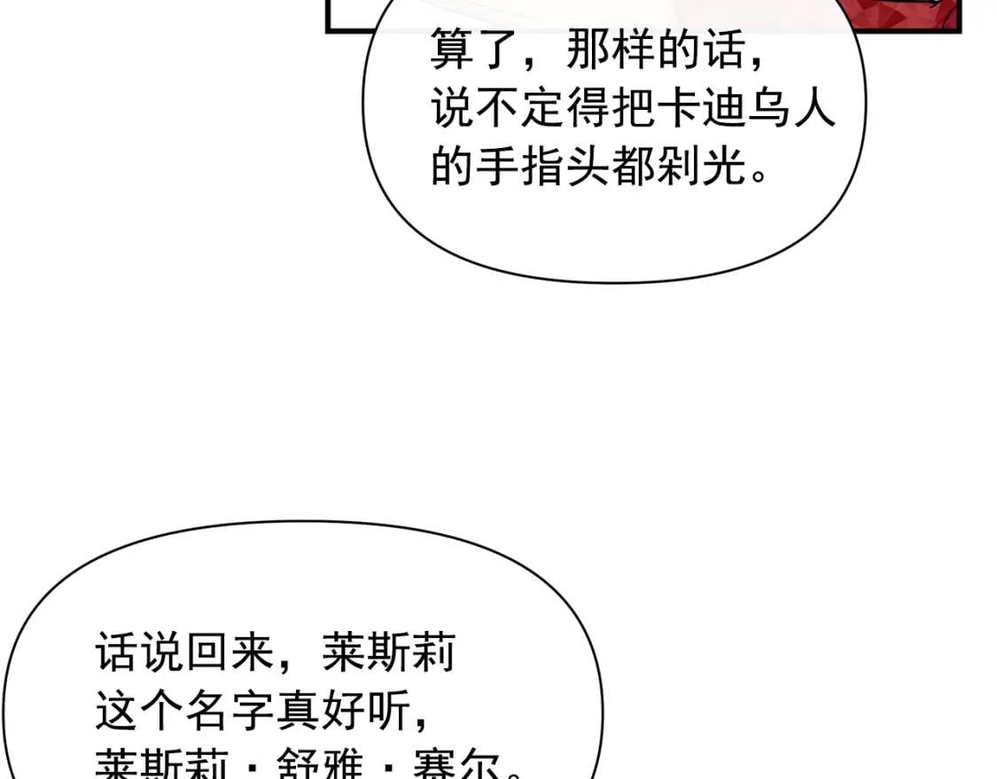 第83话 我的两个儿子都可以75