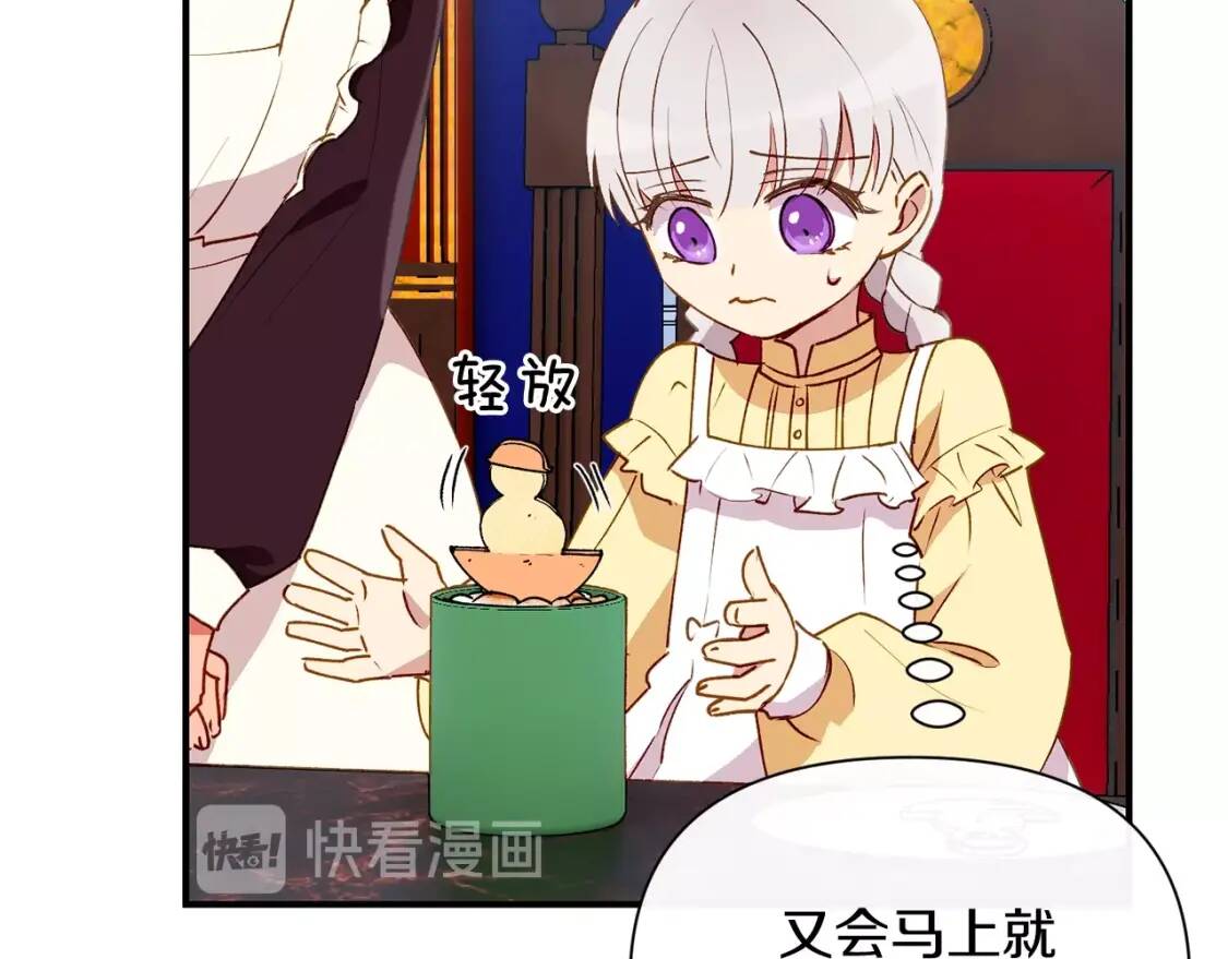 第23话 二哥的教导75