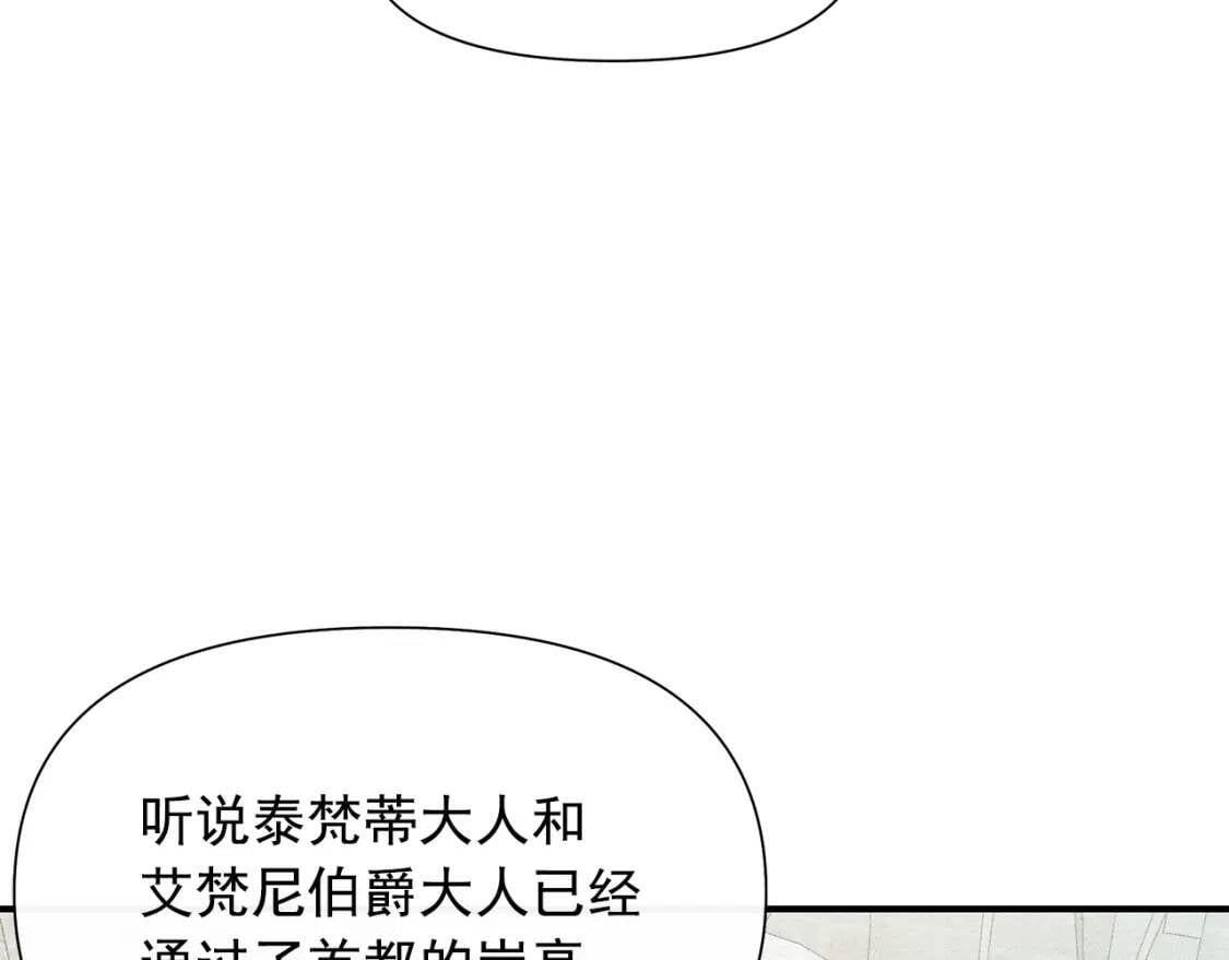 第108话 我的梅代亚陛下133