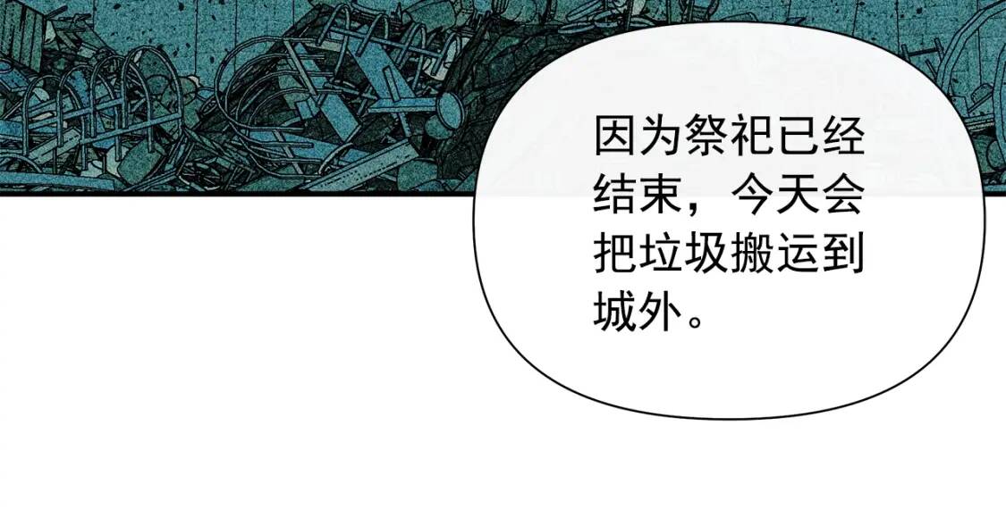 第117话 亲手裁决119