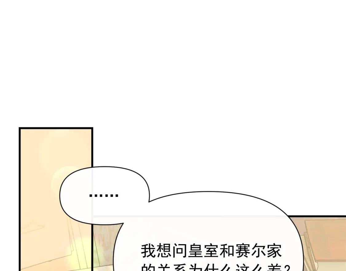 第26话 沦陷得猝不及防93