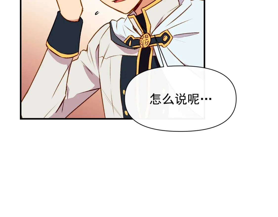 第36话 骑士的失态73