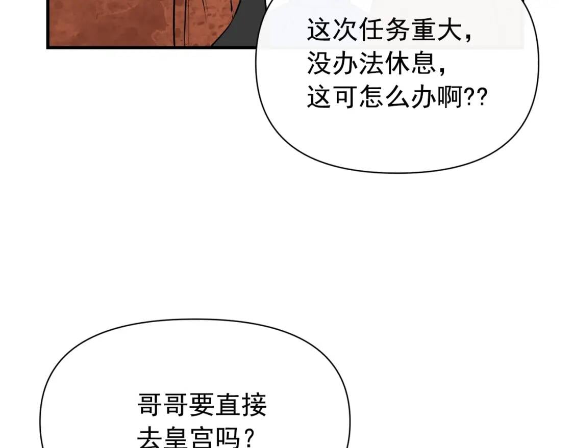 第二季 · 启· 被求婚的魔女47