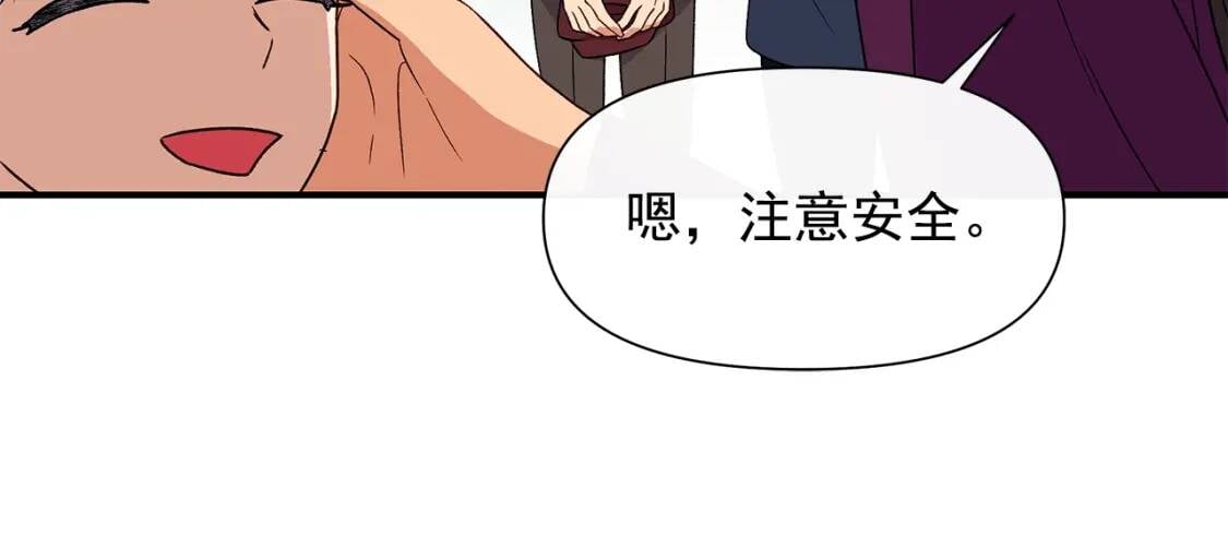 第103话 第一次约会13