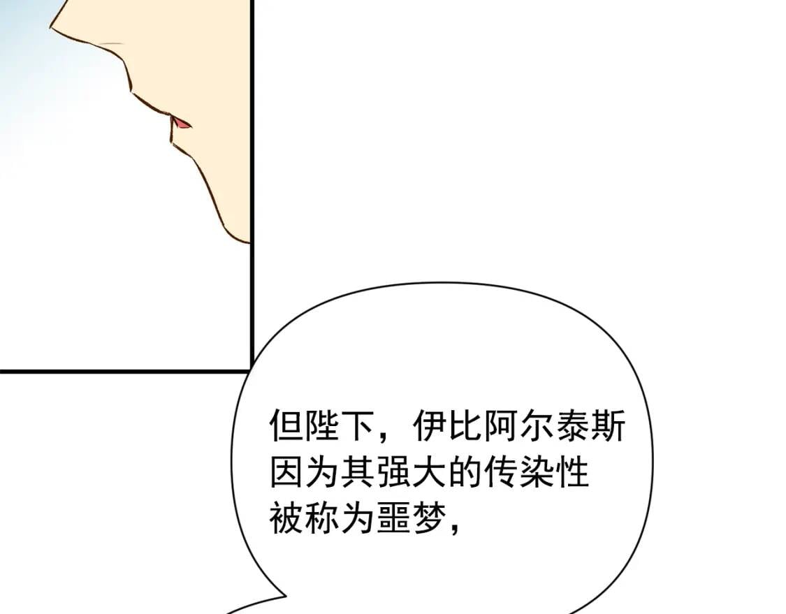 第66话 抉择92