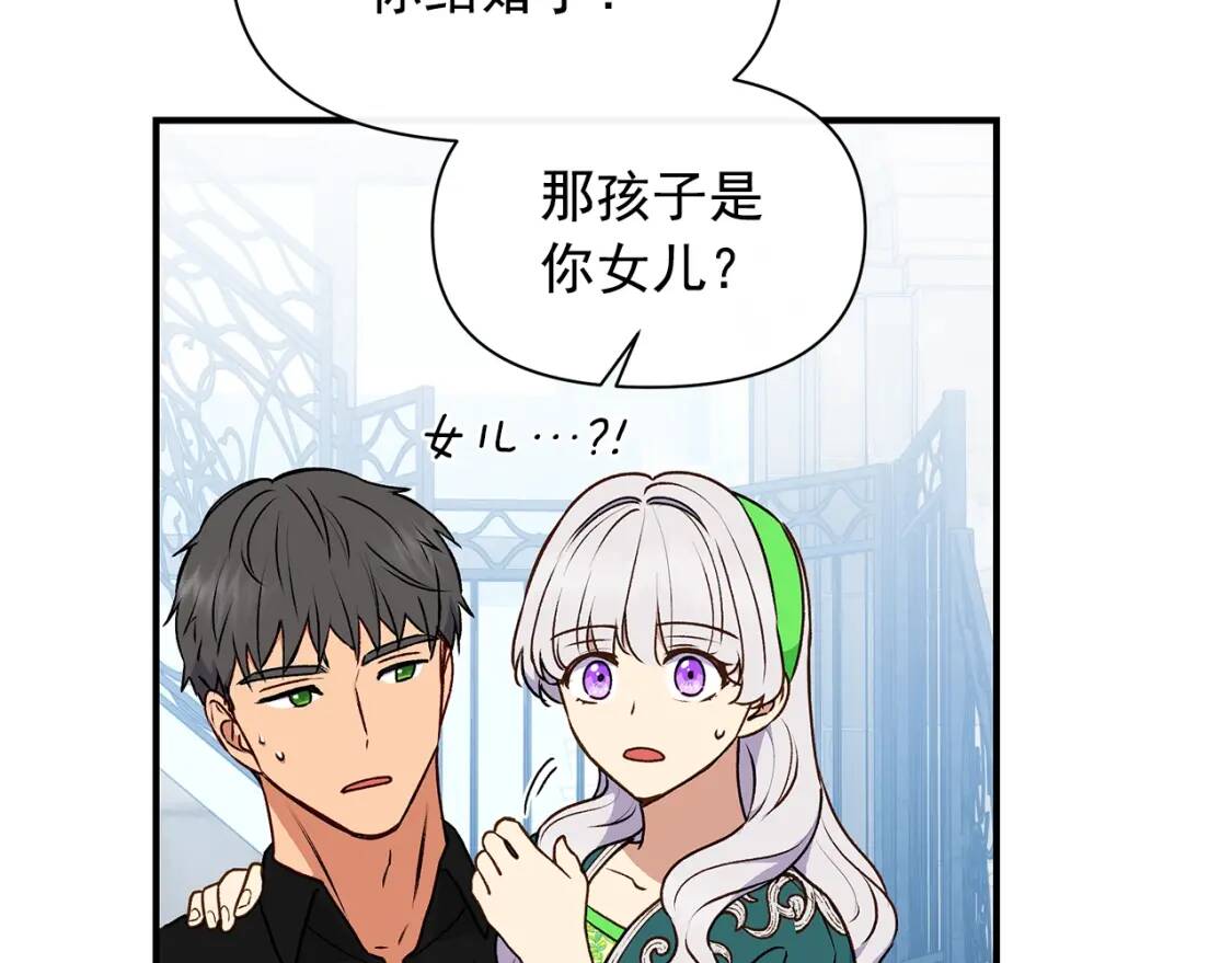 第82话 黑皮客人突然来访127