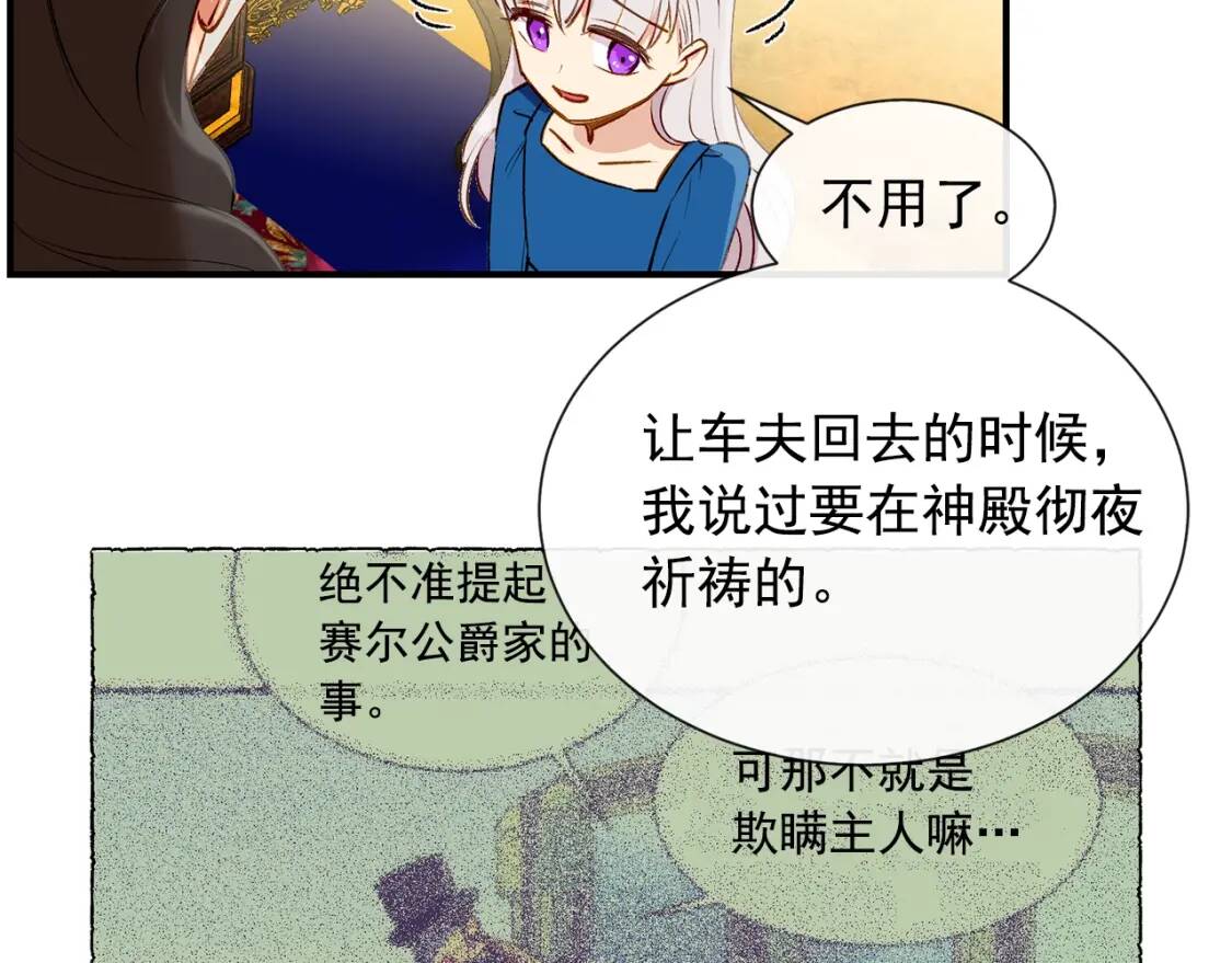 第9话 她值得75
