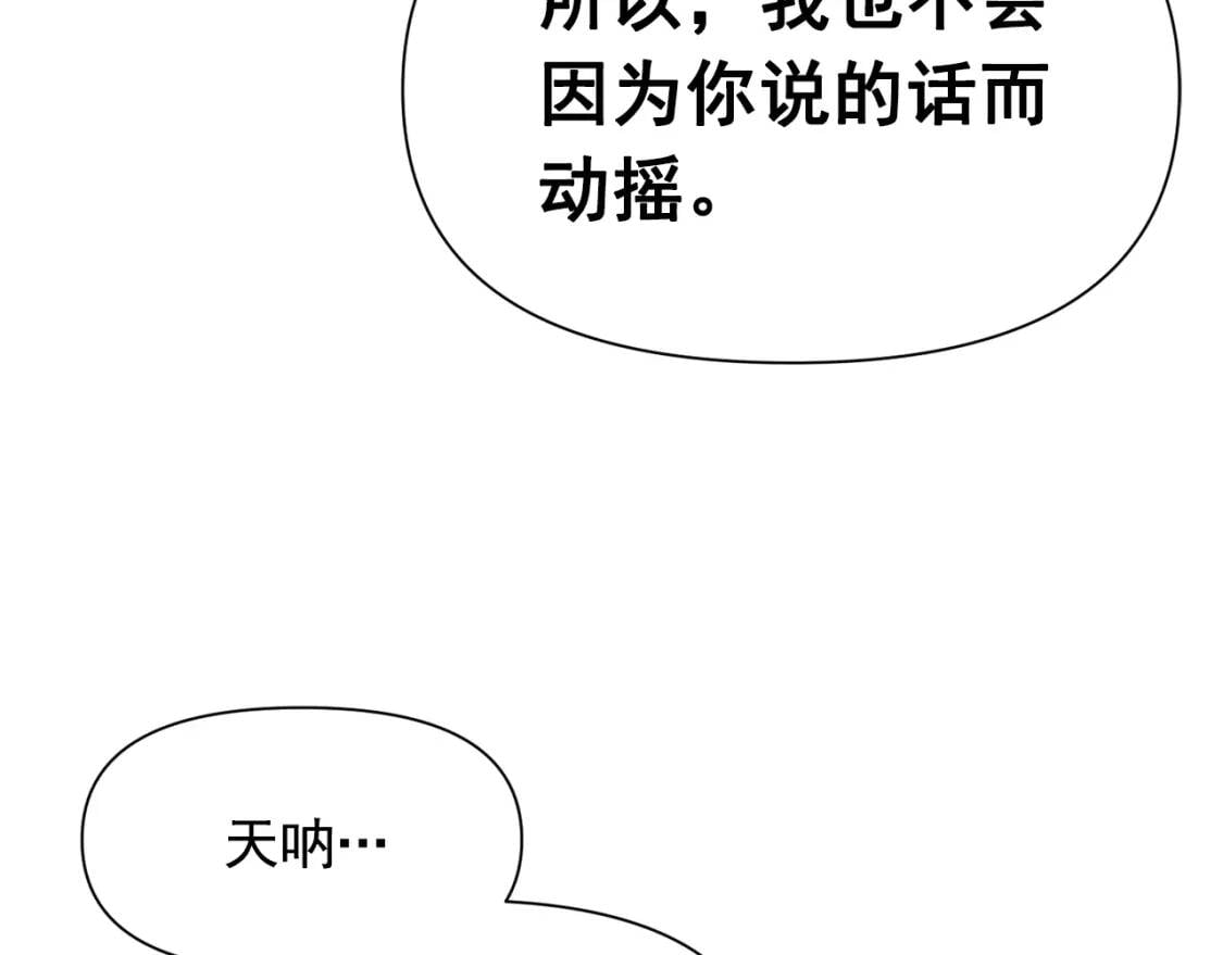 第77话 强硬反击136