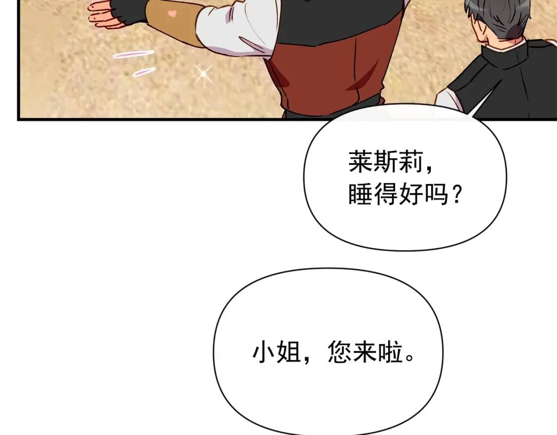 第55话 举高高与长高125