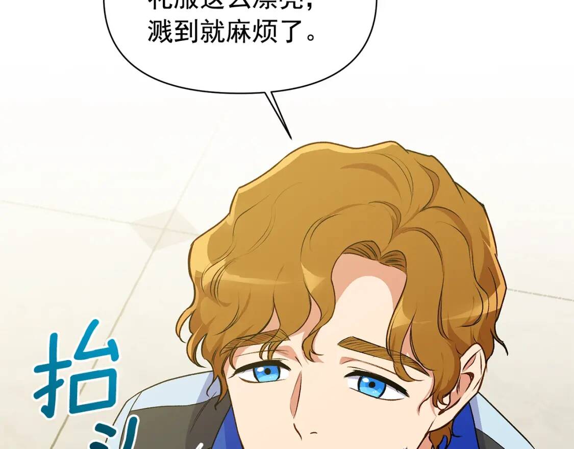 第90话 请道歉，不然…43