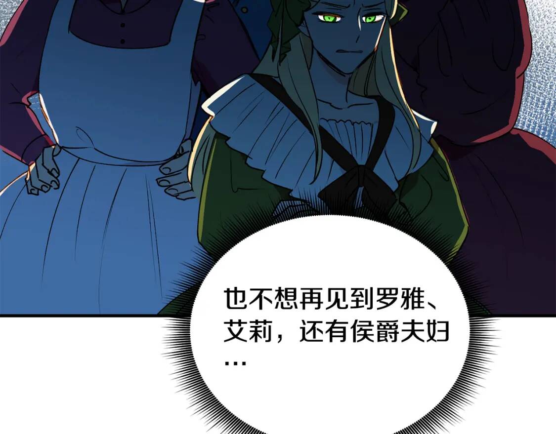 第10话 贪婪的皇室102