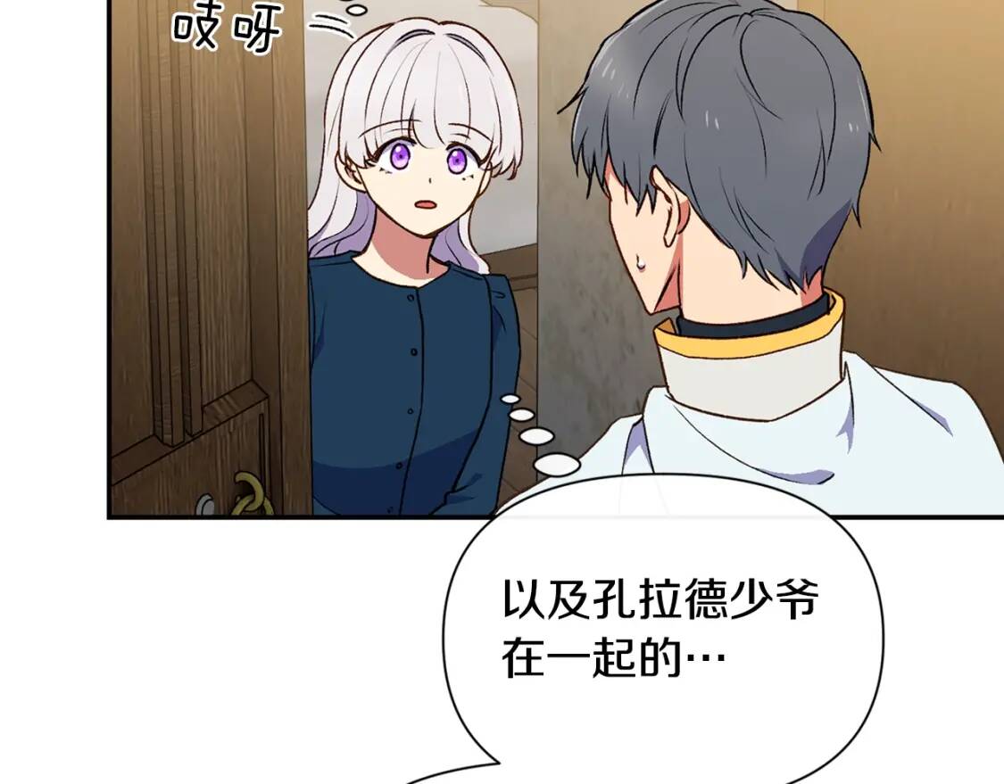 第71话 男友力爆表94