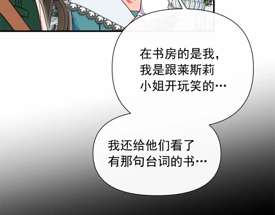 第142话 她是谁？！11