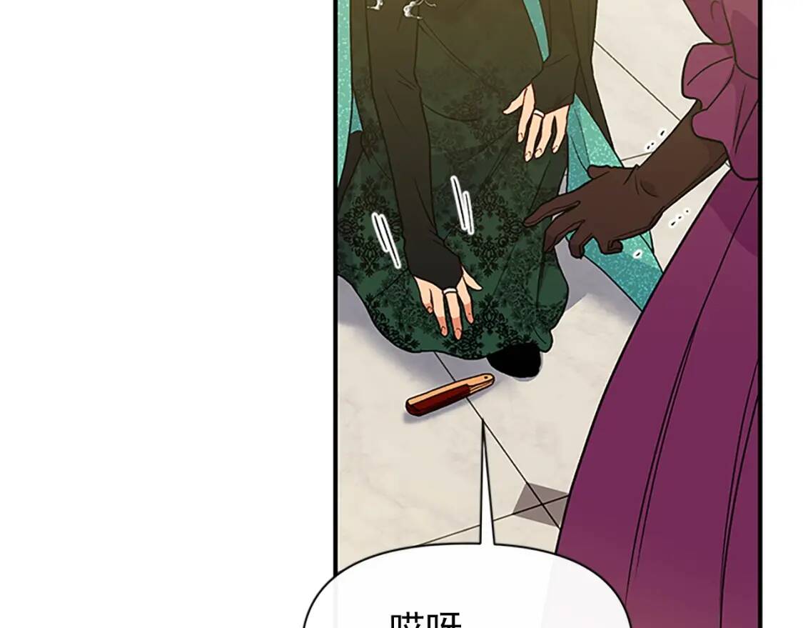 第93话 他讨厌我了？3