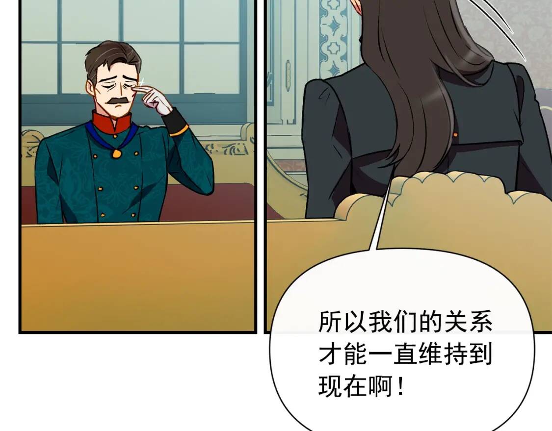 第35话 图谋79