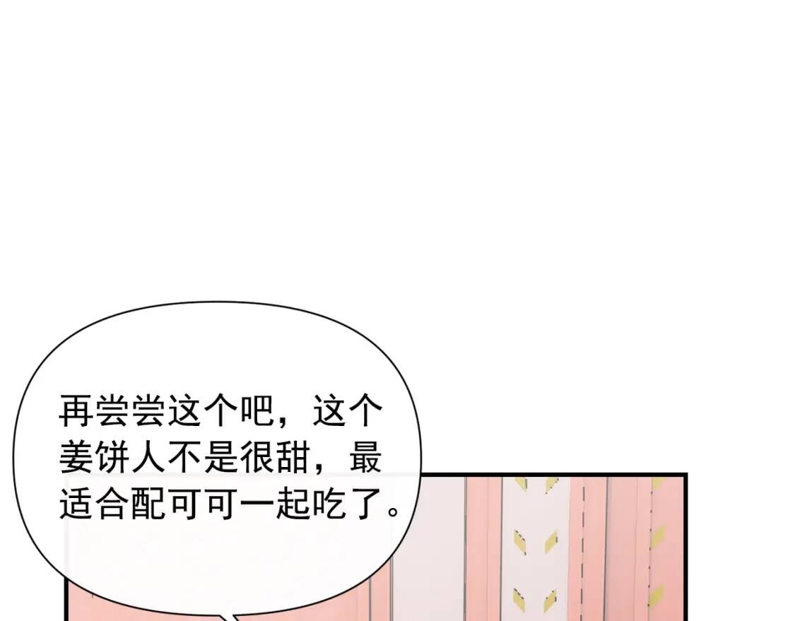 第22话 包下整间店？71
