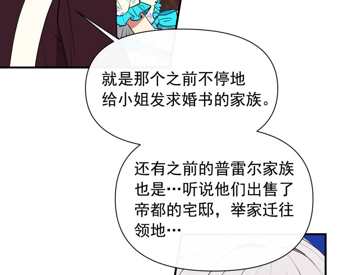 第65话 该启程了17