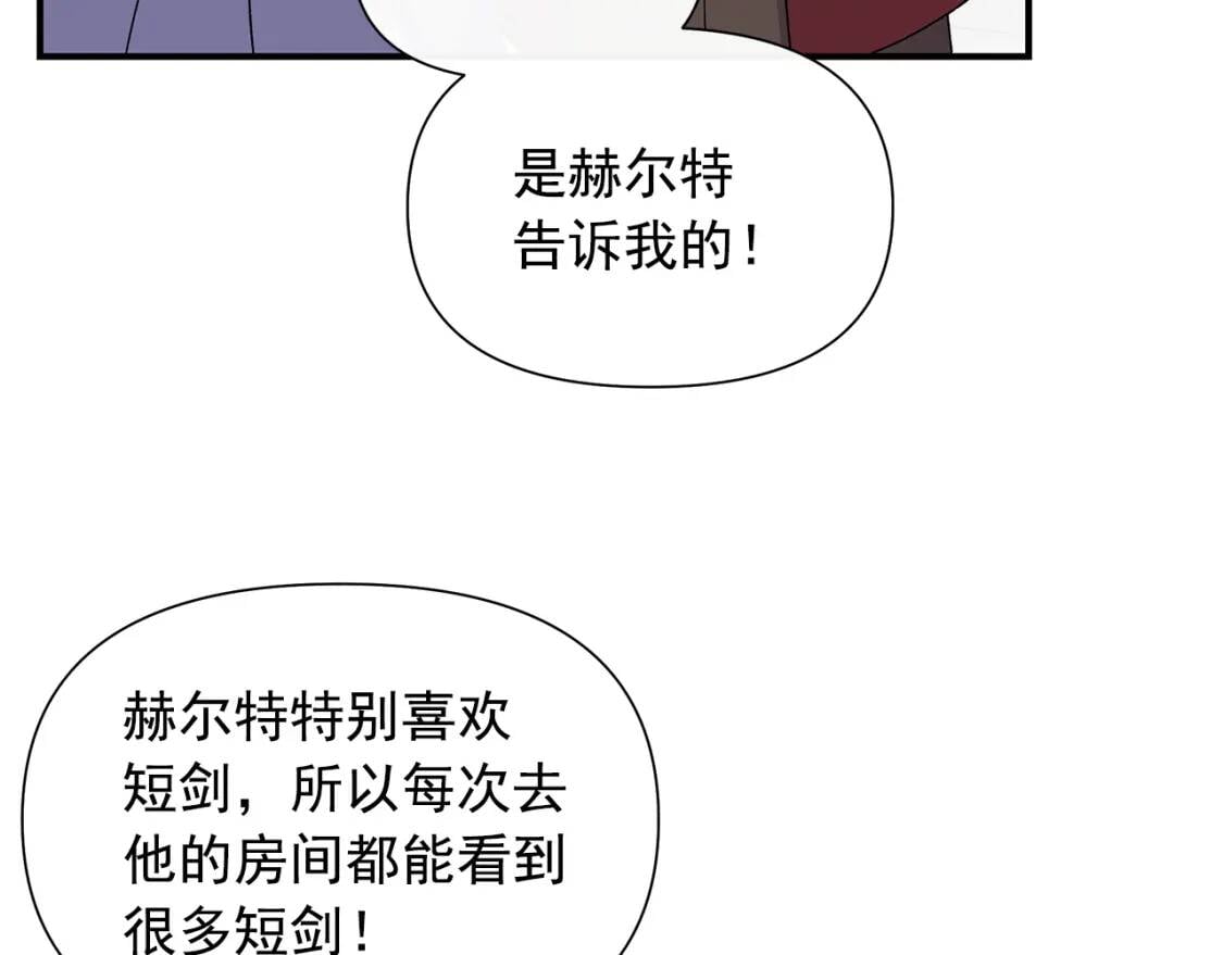 第104话 愿意和我正式交往吗33