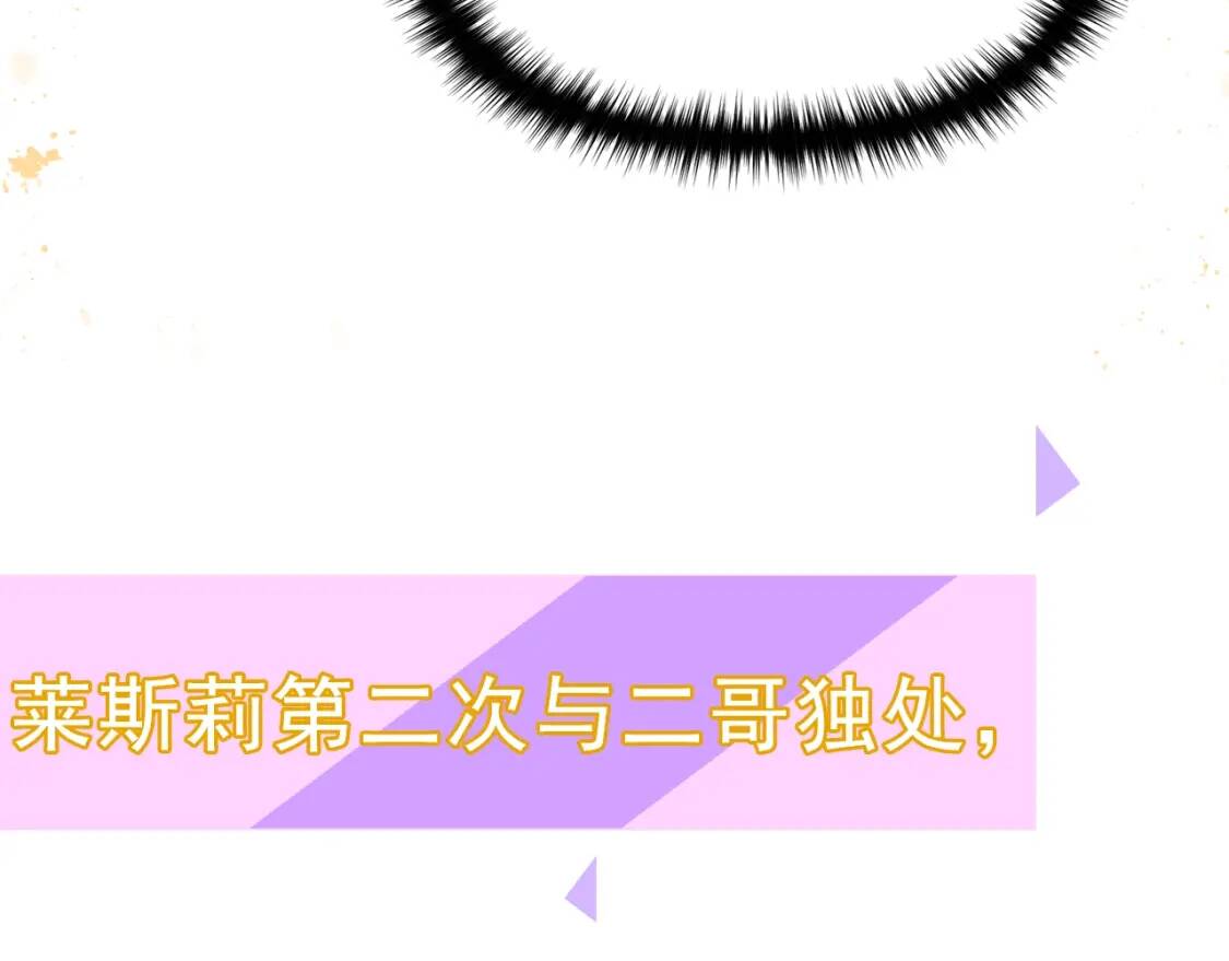 第23话 二哥的教导111