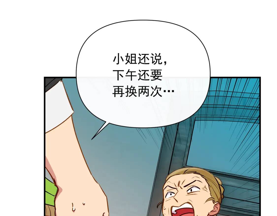 第55话 举高高与长高47