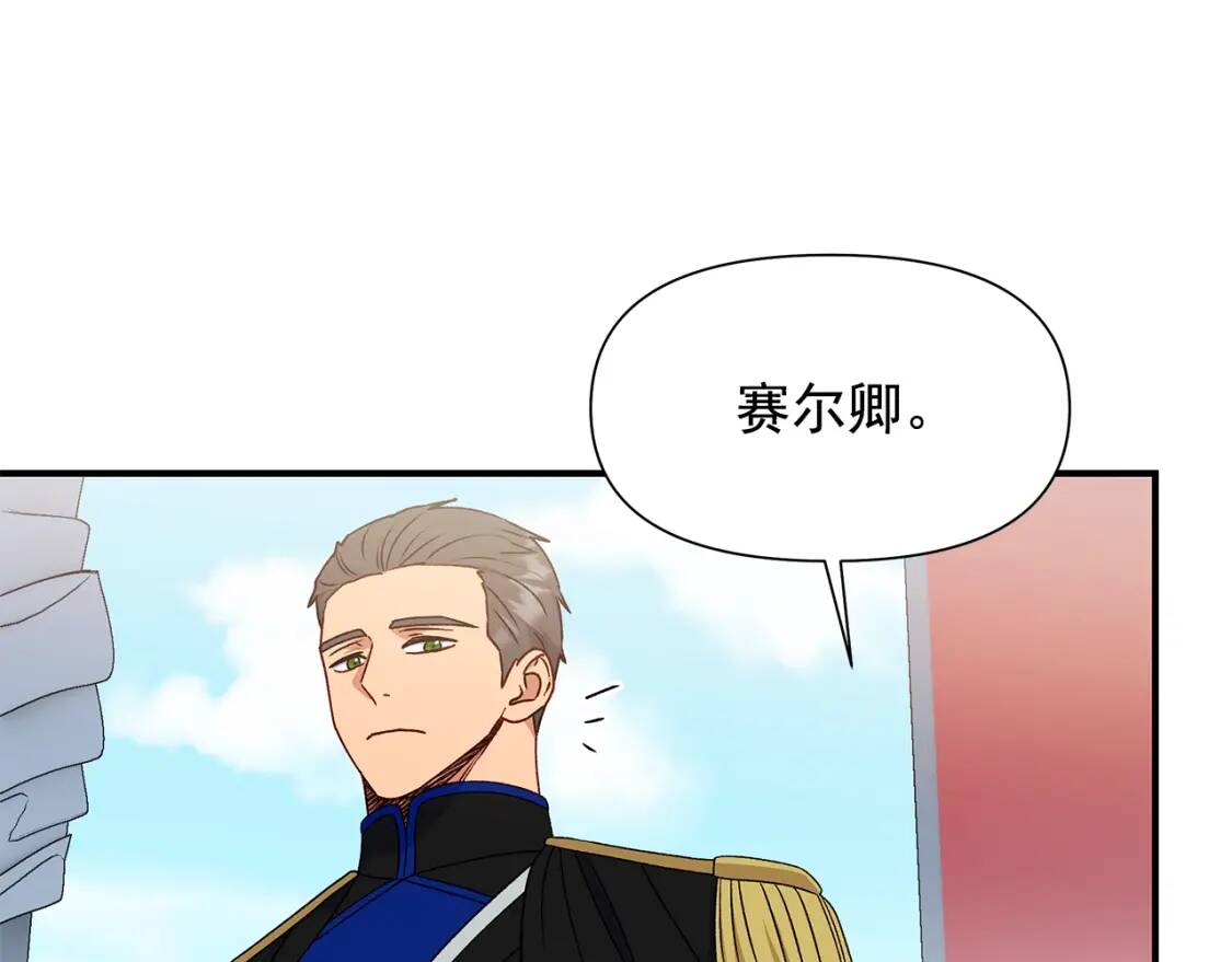 第111话 善妒的诱饵154