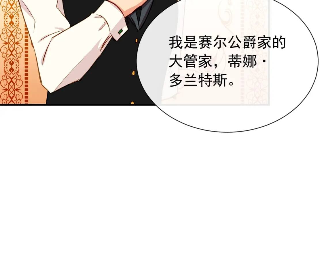 第7话 请您收养我118
