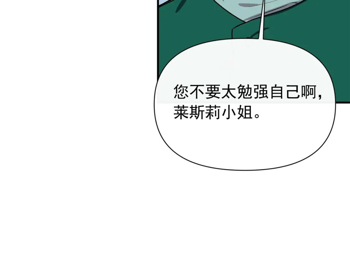 第47话 母亲的剑术教学108