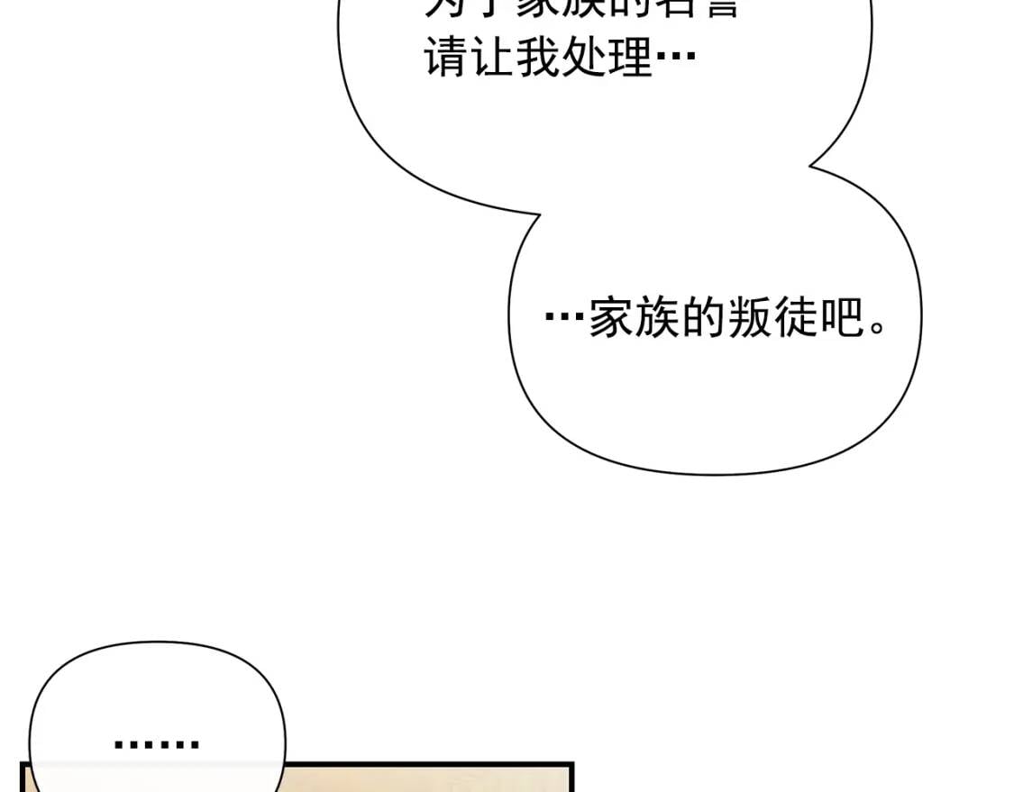 第117话 亲手裁决113