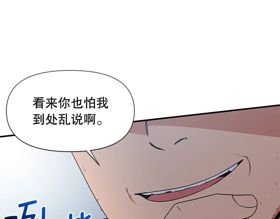 第97话 别出声58