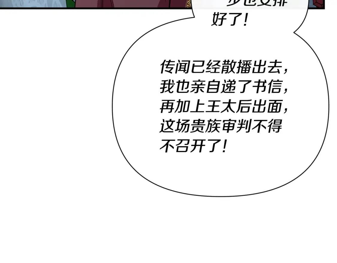 第32话 枸骨花语48