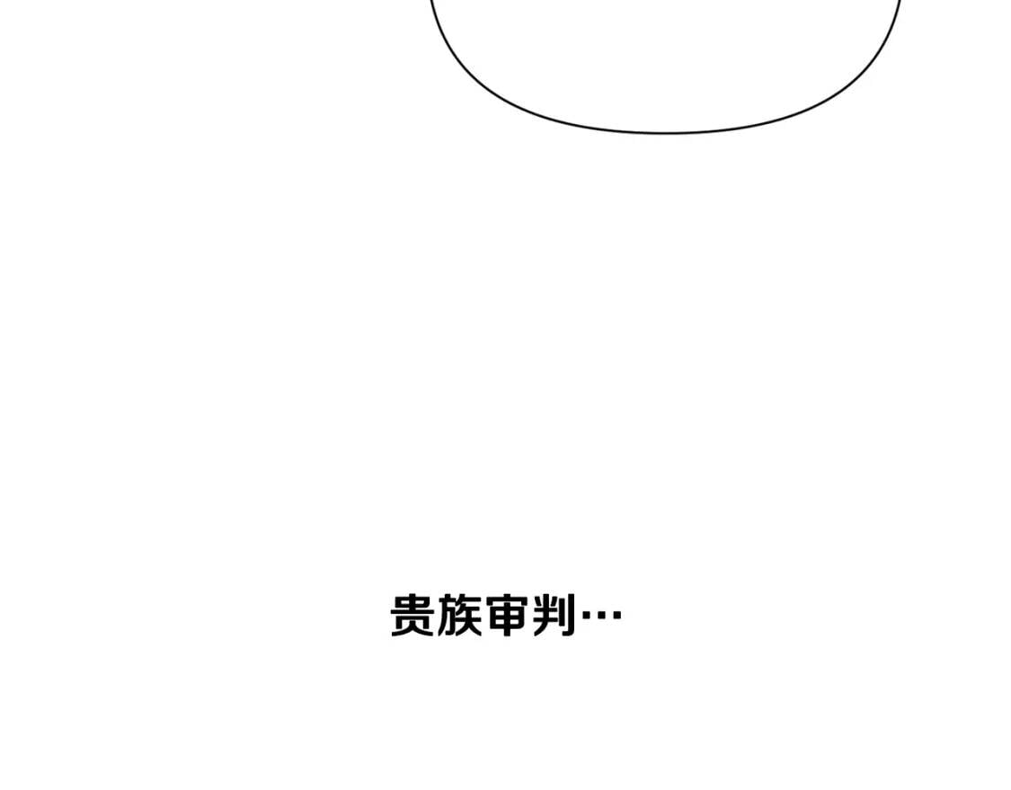 第32话 枸骨花语2