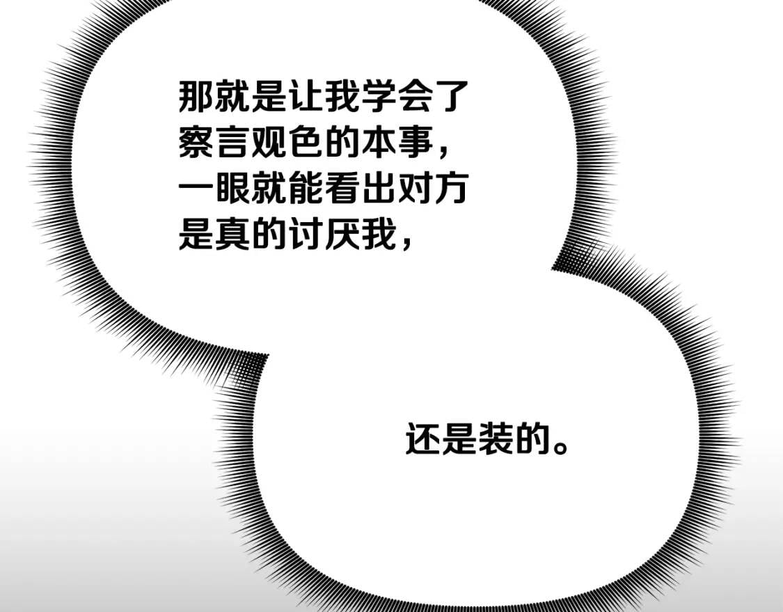 第48话 双向的信9