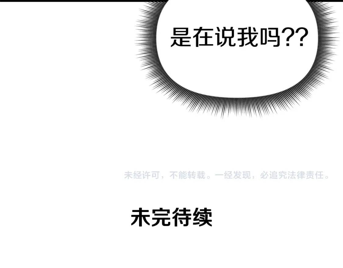 第84话 哥哥安慰的方式164