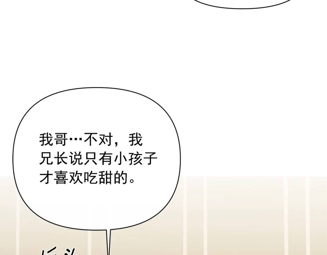 第87话 吃醋了20