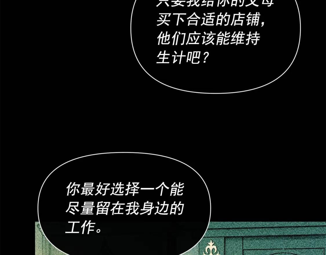 第67话 安排庆典119
