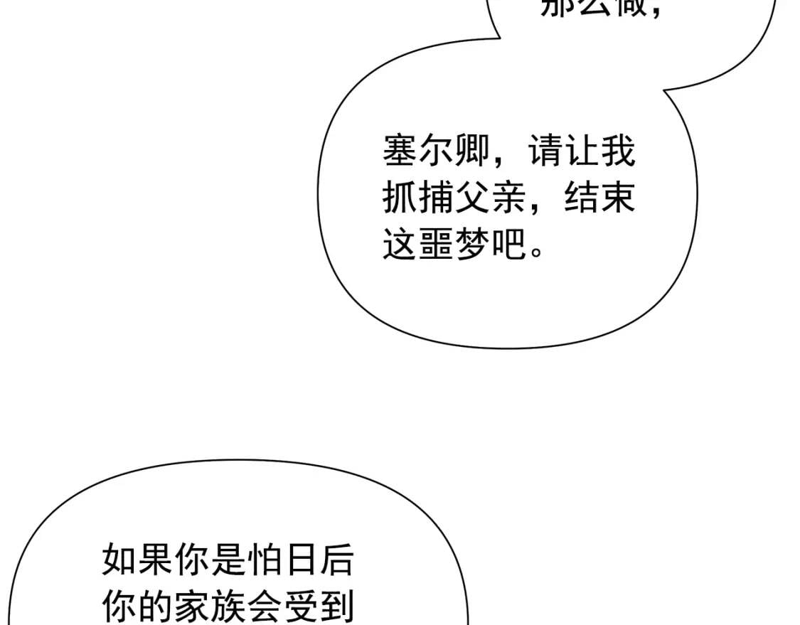 第117话 亲手裁决107